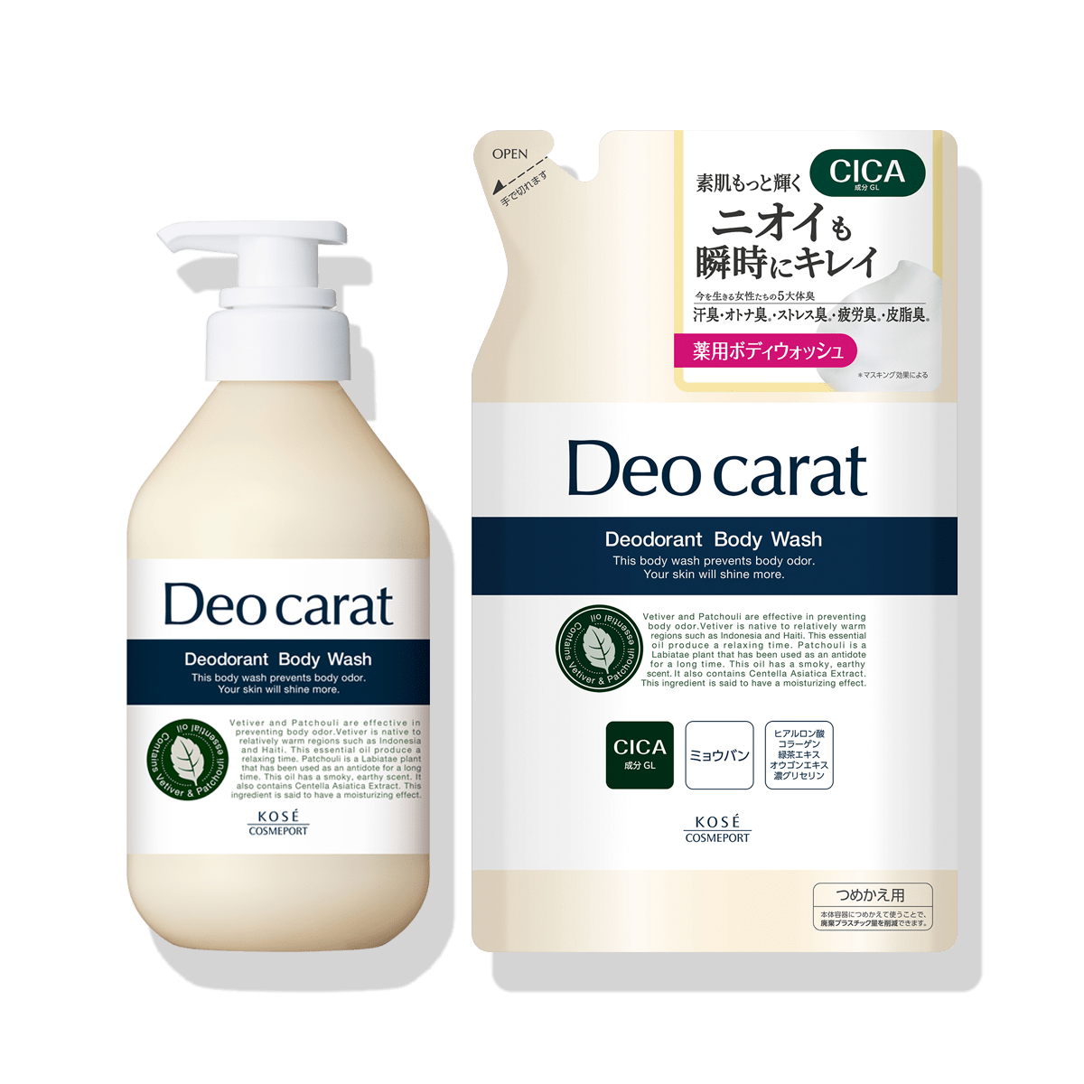 デオカラット 薬用ボディウォッシュ セット