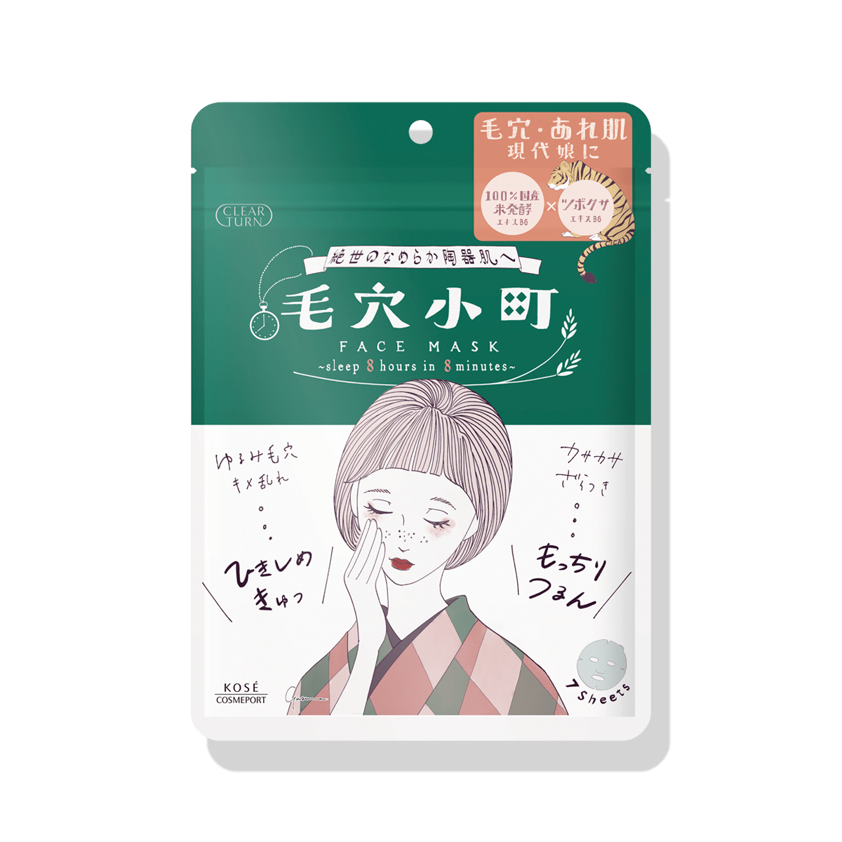 毛穴小町マスク