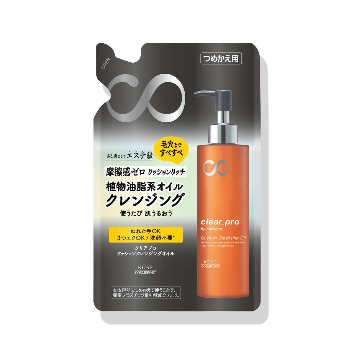 ソフティモ クリアプロ クッションクレンジングオイル つめかえ
