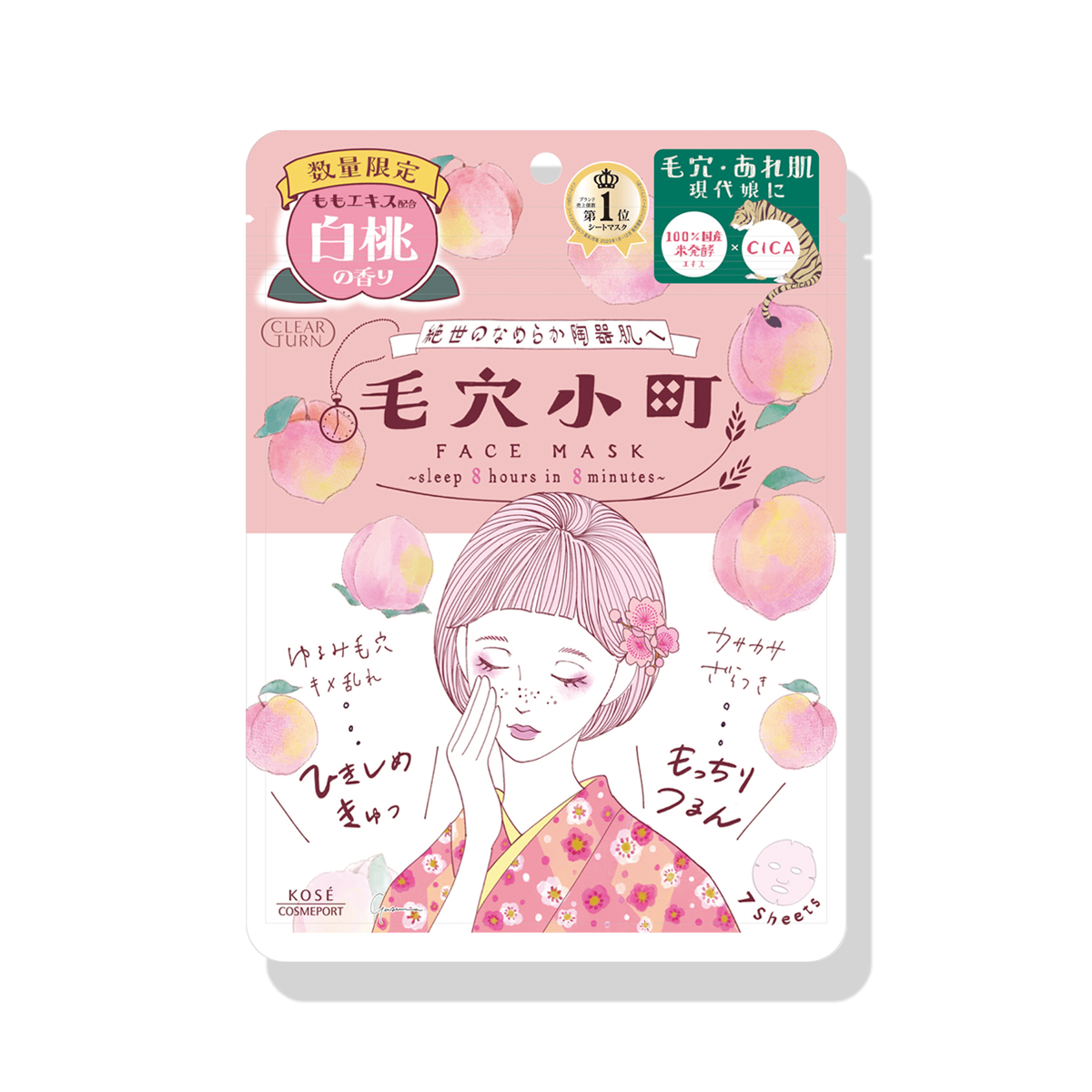 毛穴小町 白桃香るマスク