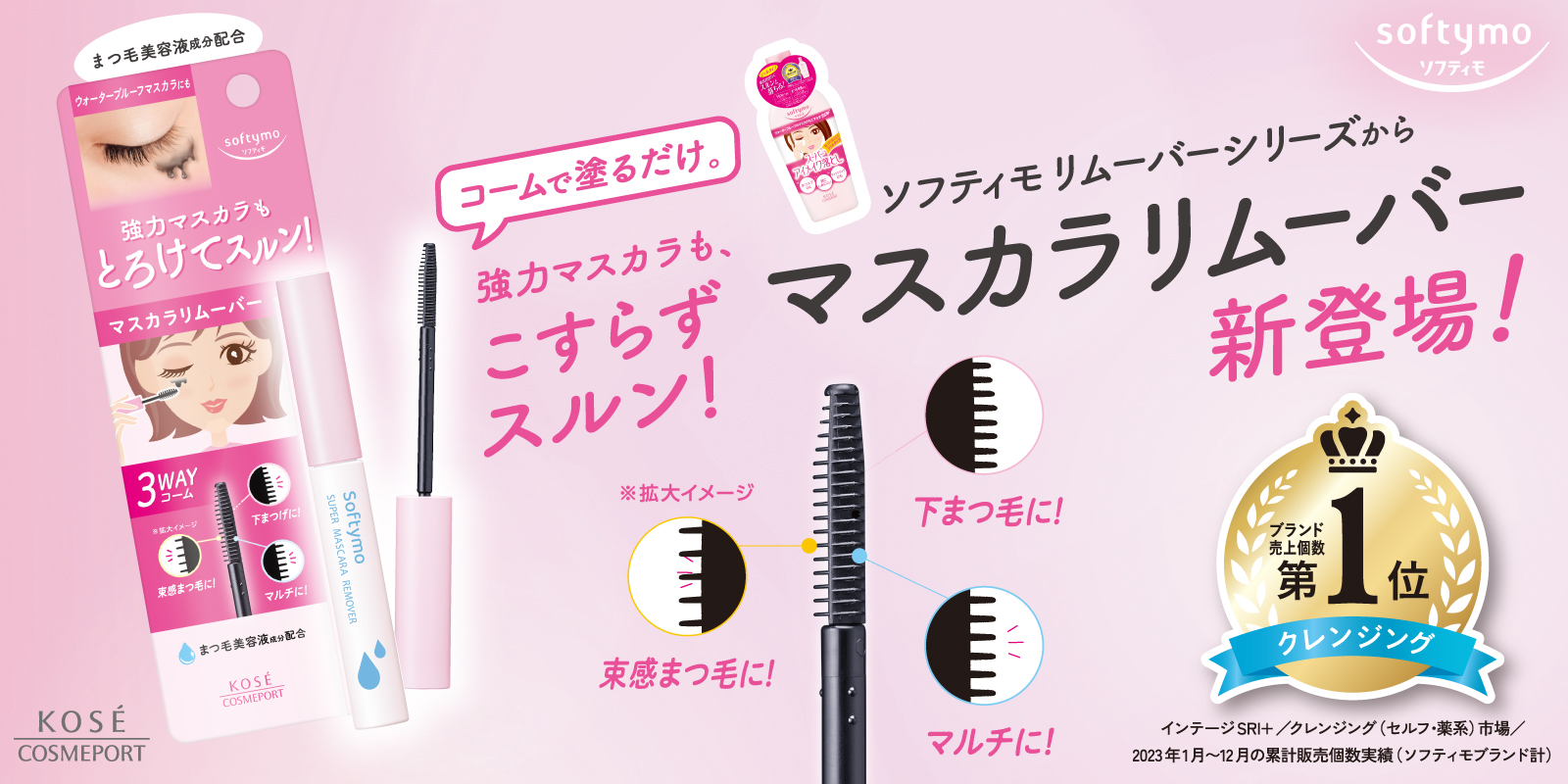 ソフティモ
